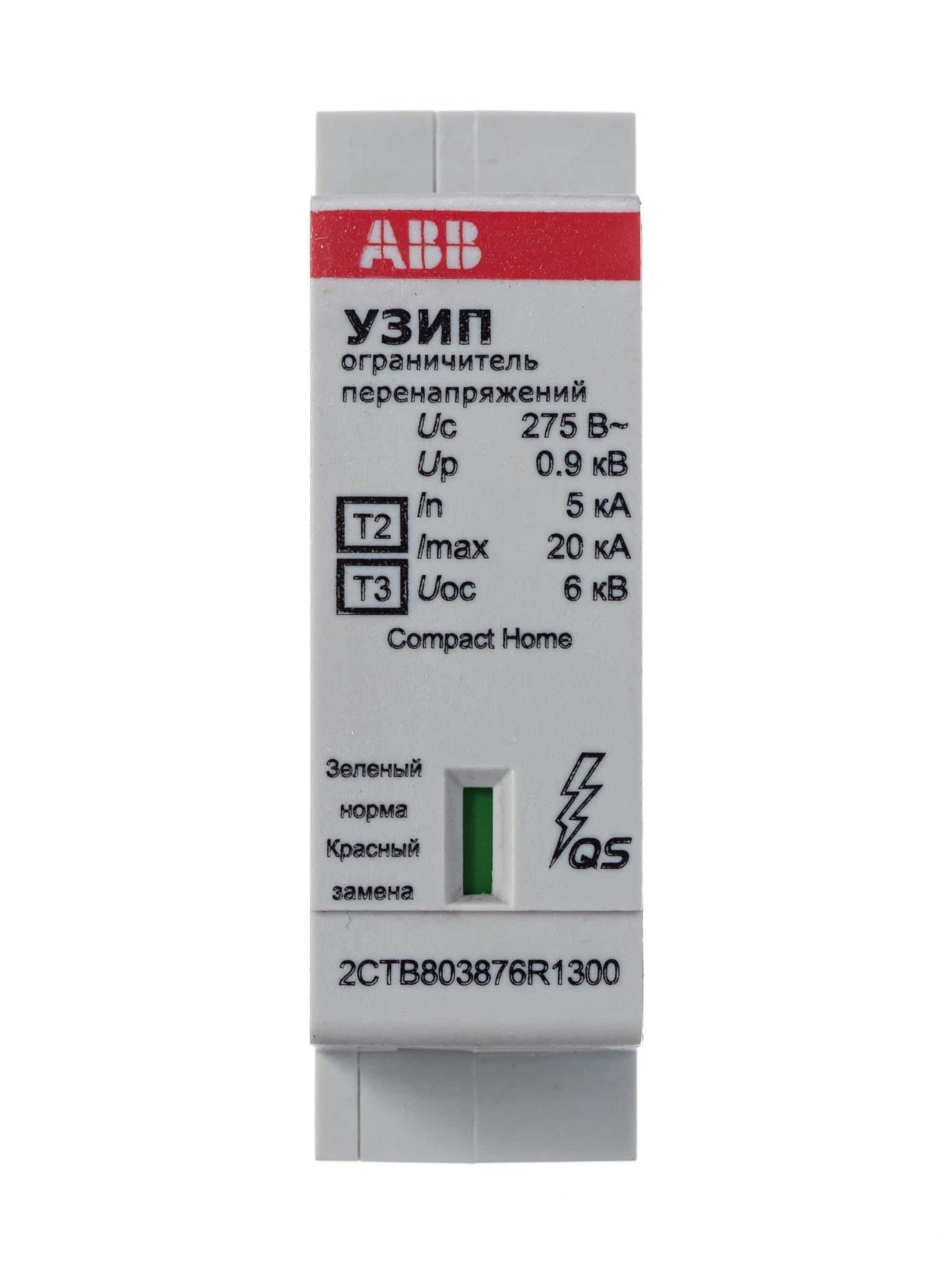 ABB УЗИП OVR H T2-T3 20-275 C QS картридж 2CTB803876R1300 — миниатюра 3