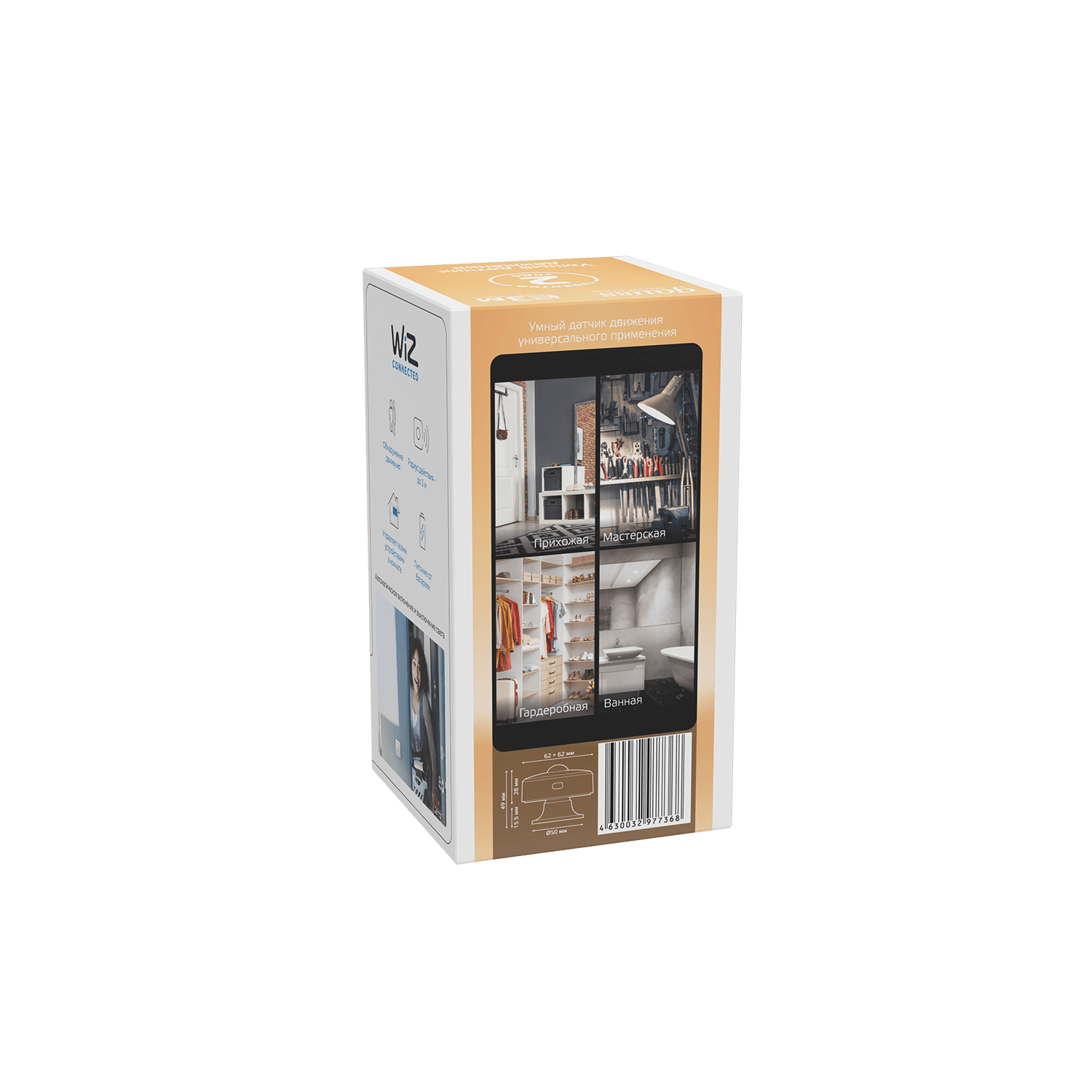 Gauss Датчик движения электронный Smart Home 1,5W 3V Wi-Fi 3м 120° 4010322 — миниатюра 4