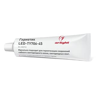 Arlight Герметик LED-TY706-45-10ML (Металл) 037052