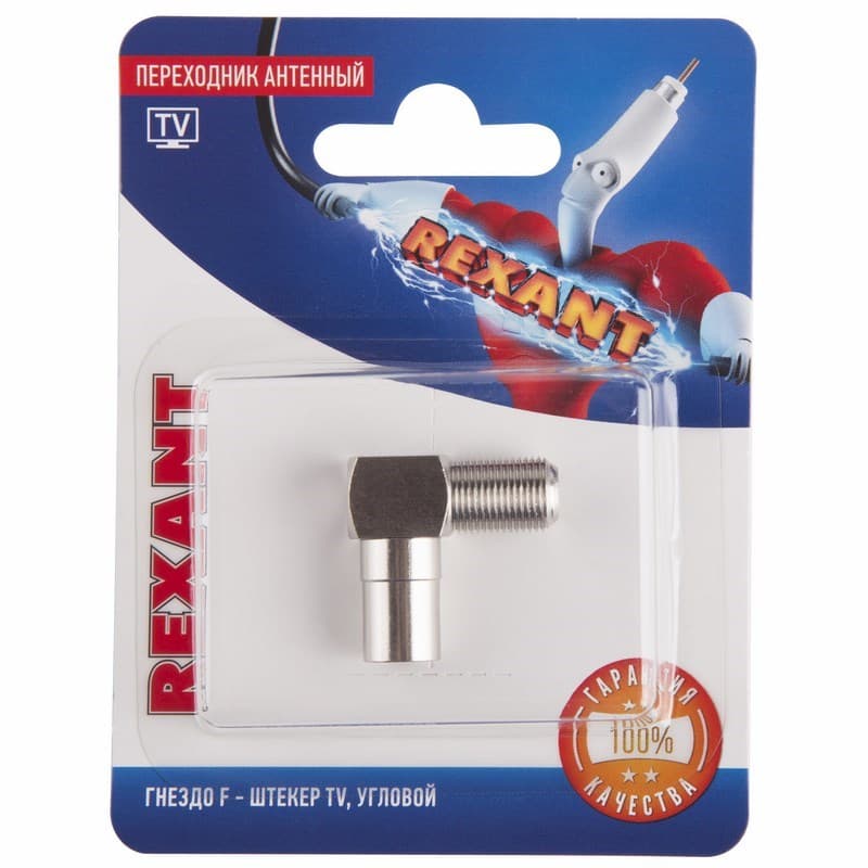 Переходник антенный, (гнездо F - штекер TV), угловой (1шт.) Rexant 06-0027-A