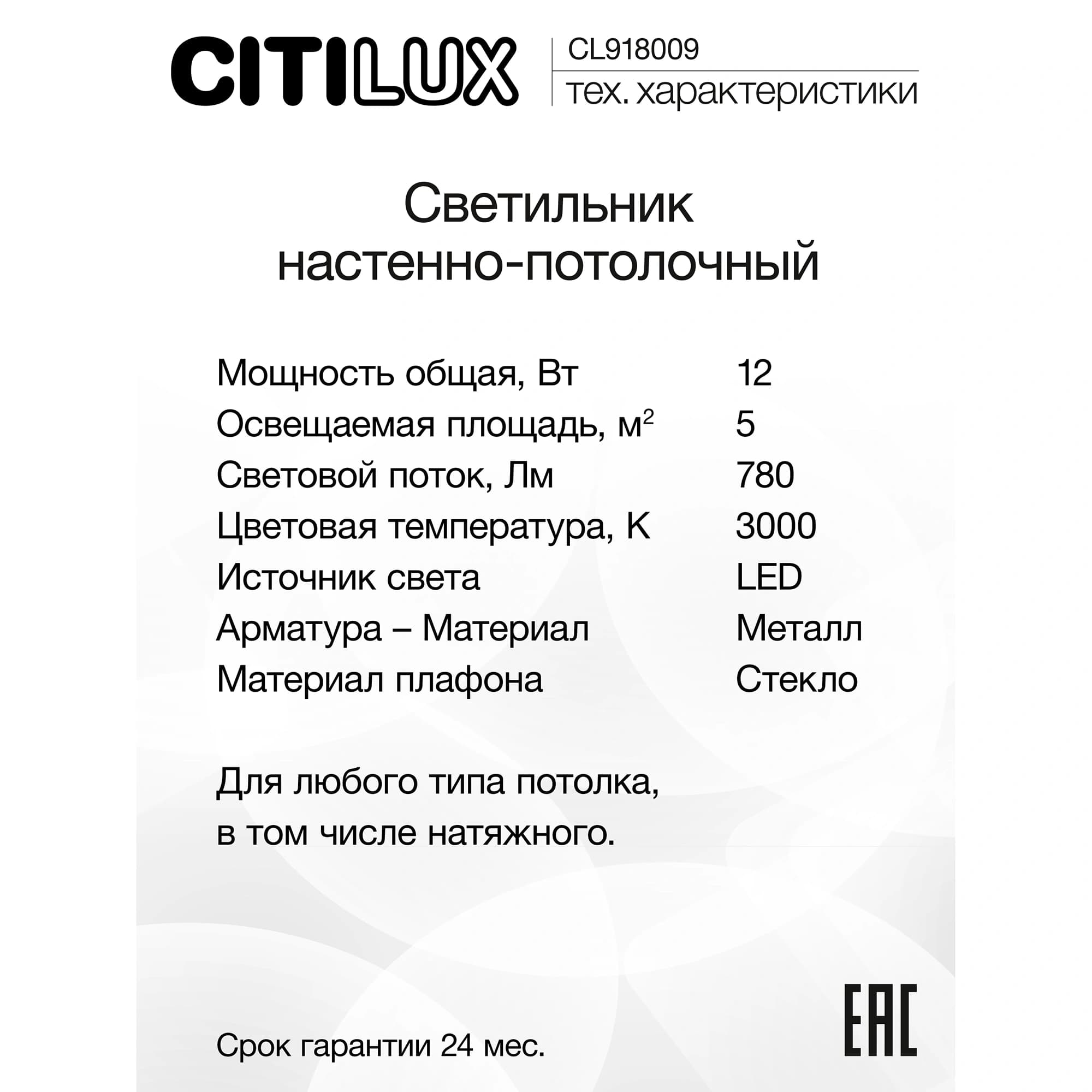 Citilux CL918009 Ива Светильник Наст-Пот. LED 12W*3000K — миниатюра 13