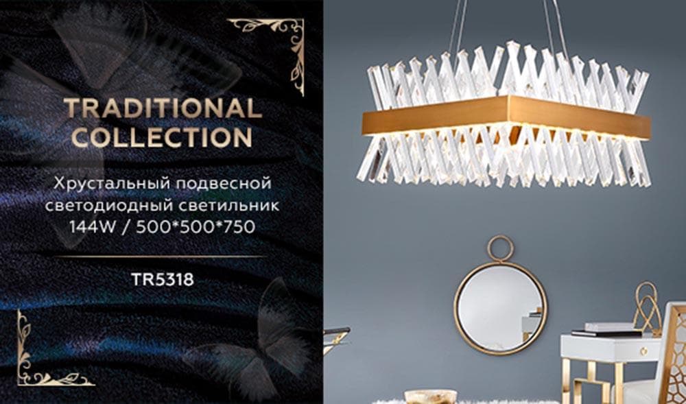 Ambrella Хрустальный подвесной светодиодный светильник TR5318 GD/CL золото/прозрачный 144W 500*500*750 (Без ПДУ) — миниатюра 2
