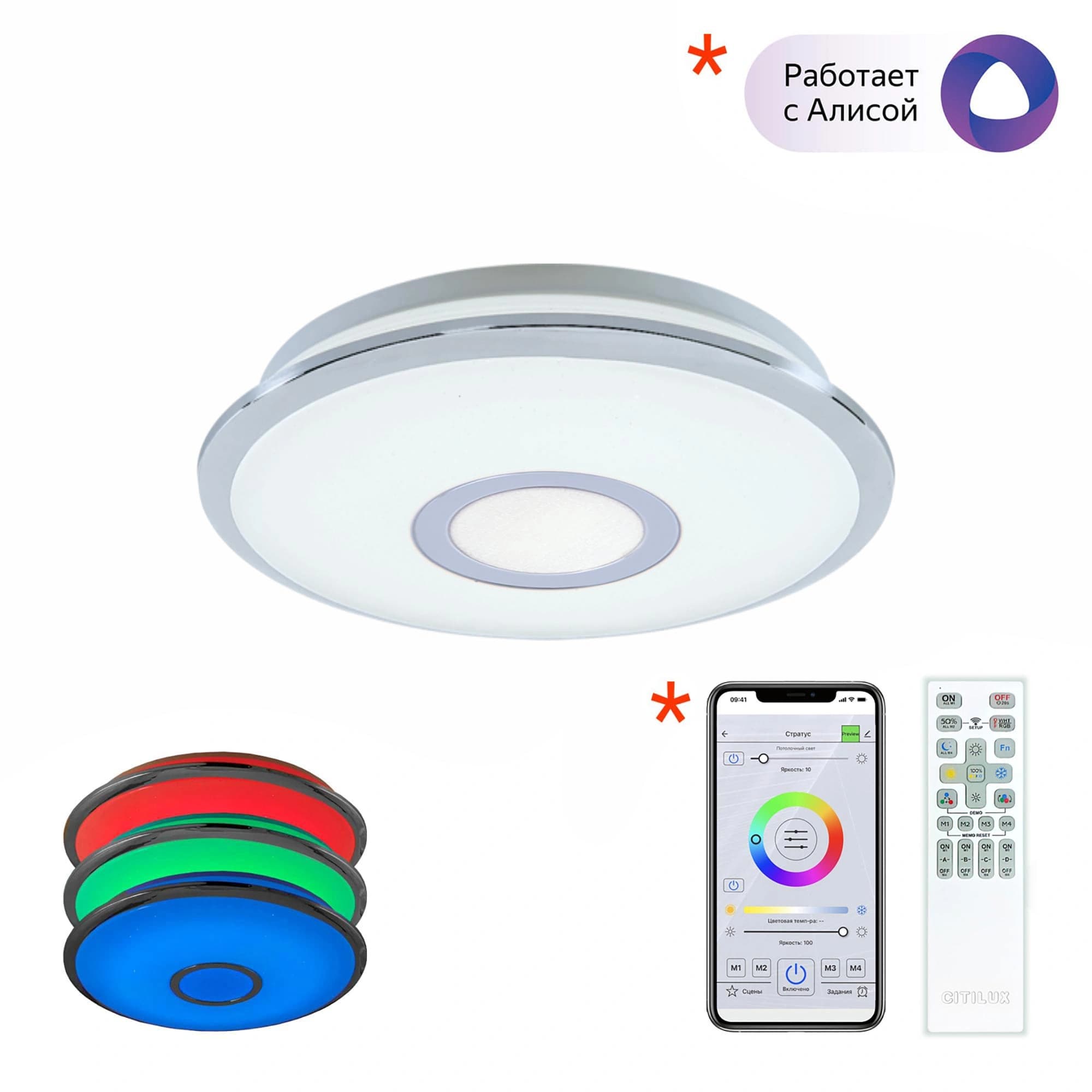 Citilux CL703A10G Старлайт Хром Смарт RGB Светильник