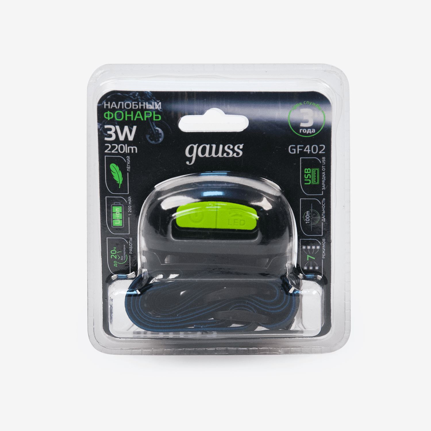 Gauss Фонарь налобный модель GFL402 3W 220lm Li-ion 1200mAh LED 1/10/100 GF402 — миниатюра 5