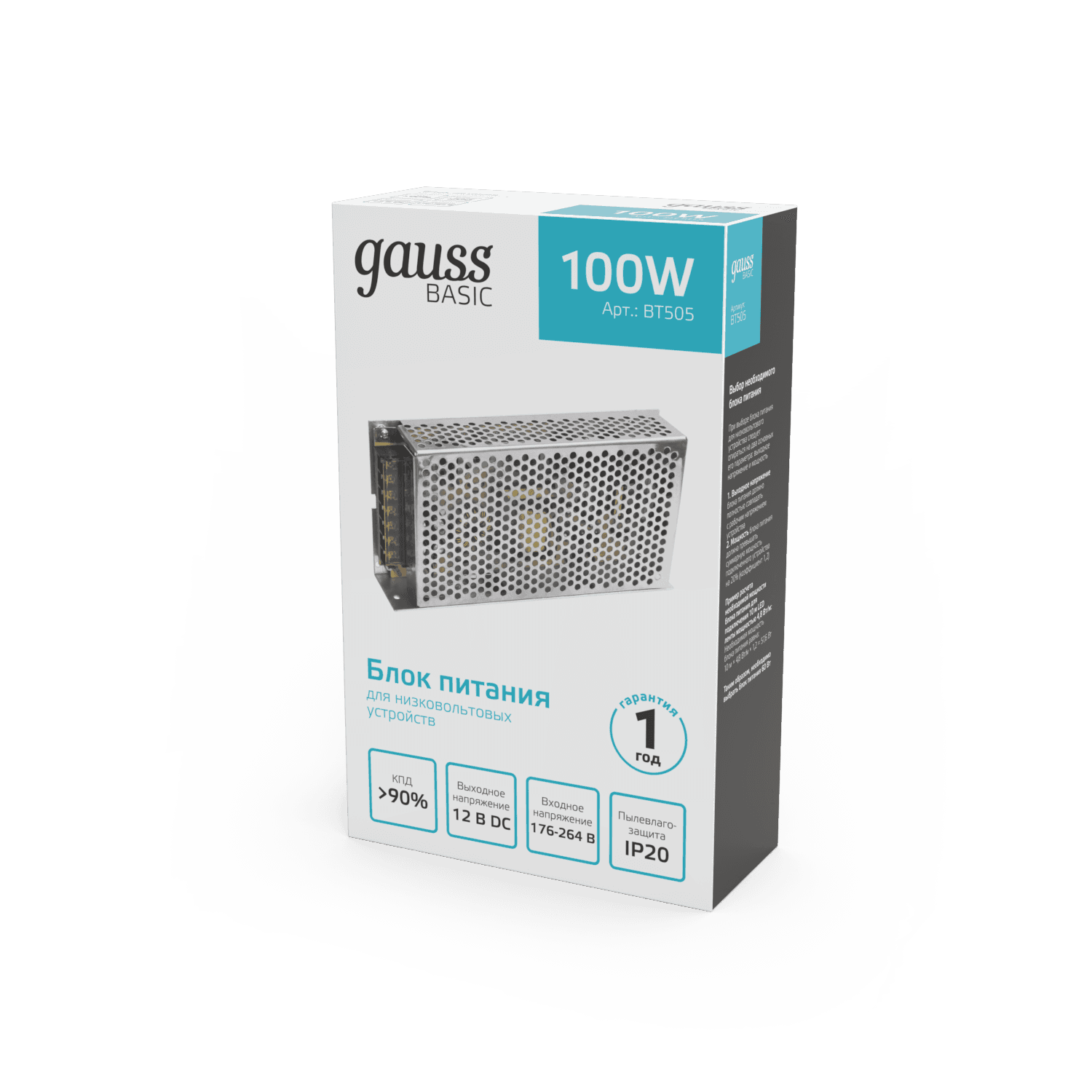 Gauss Блок питания Basic 12V 100W IP20 1/50 BT505 — миниатюра 4