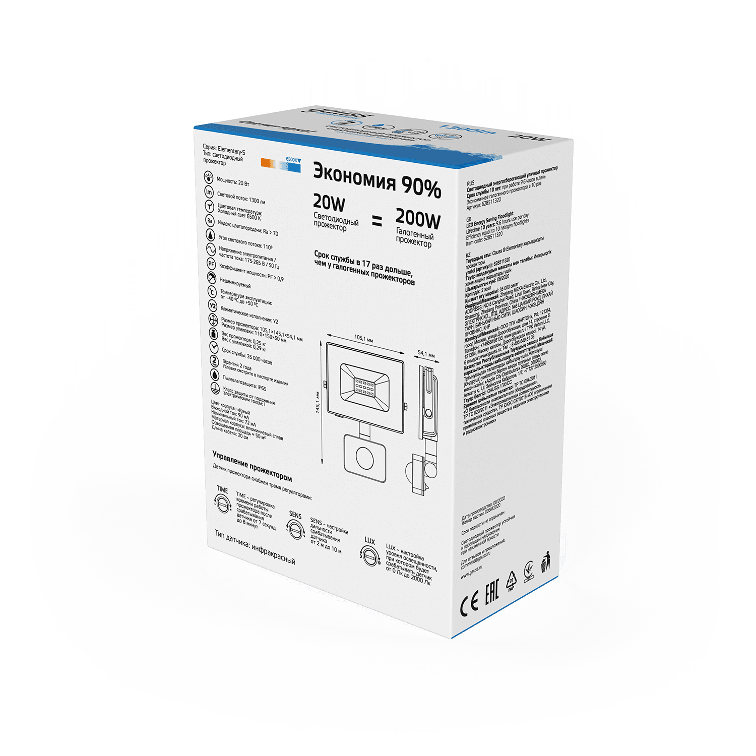 Gauss Прожектор Elementary-S 20W 1300lm 6500К 175-265V IP65 черный с датчиком движения LED 628511320 — миниатюра 6