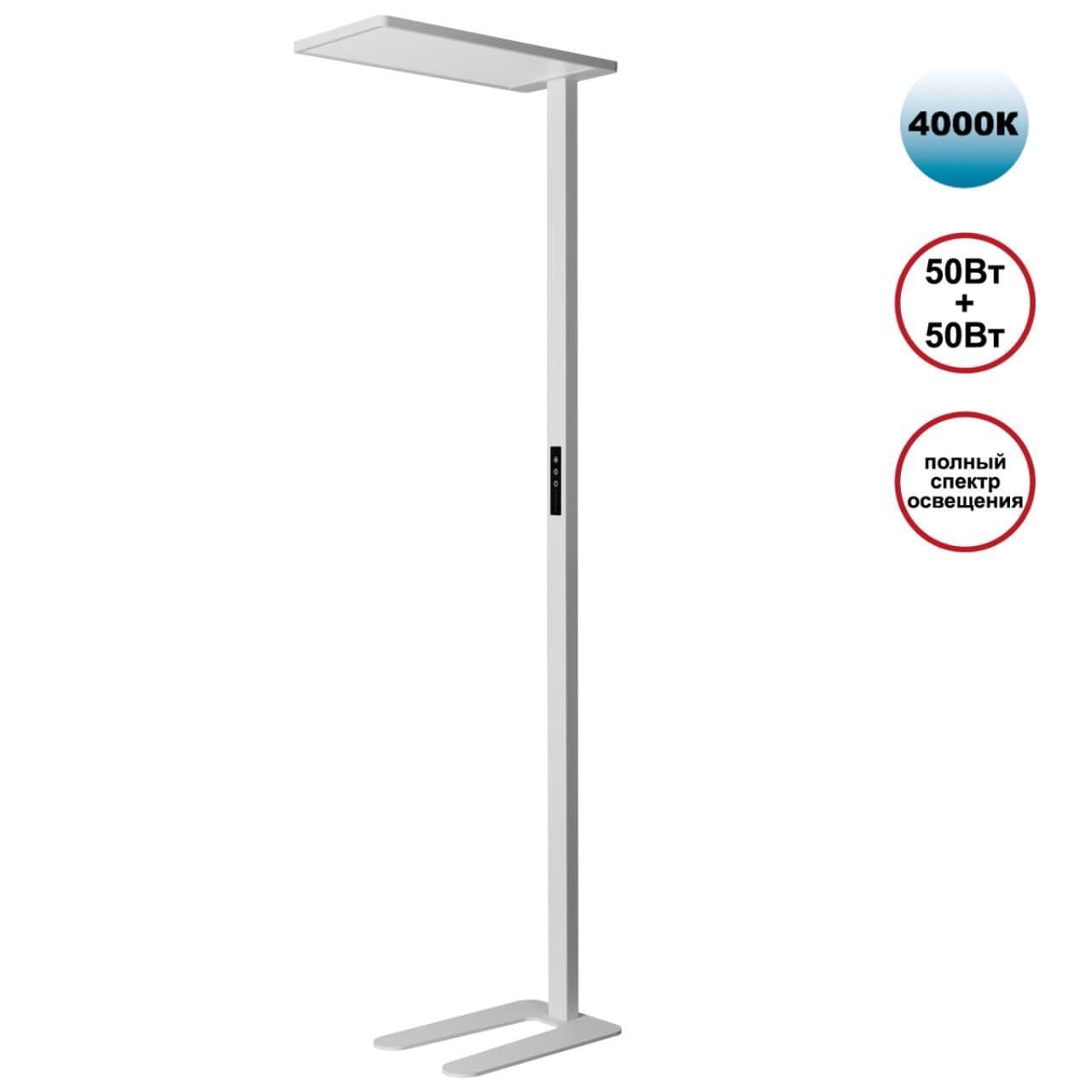 Novotech 359545 LEDO NT25 330 (В 2-х КОРОБКАХ) NT25 000 белый Торшер светодиодный диммир. полного спектра IP20 LED 50W+50W 180-265V 4000K 6500Лм STUDI