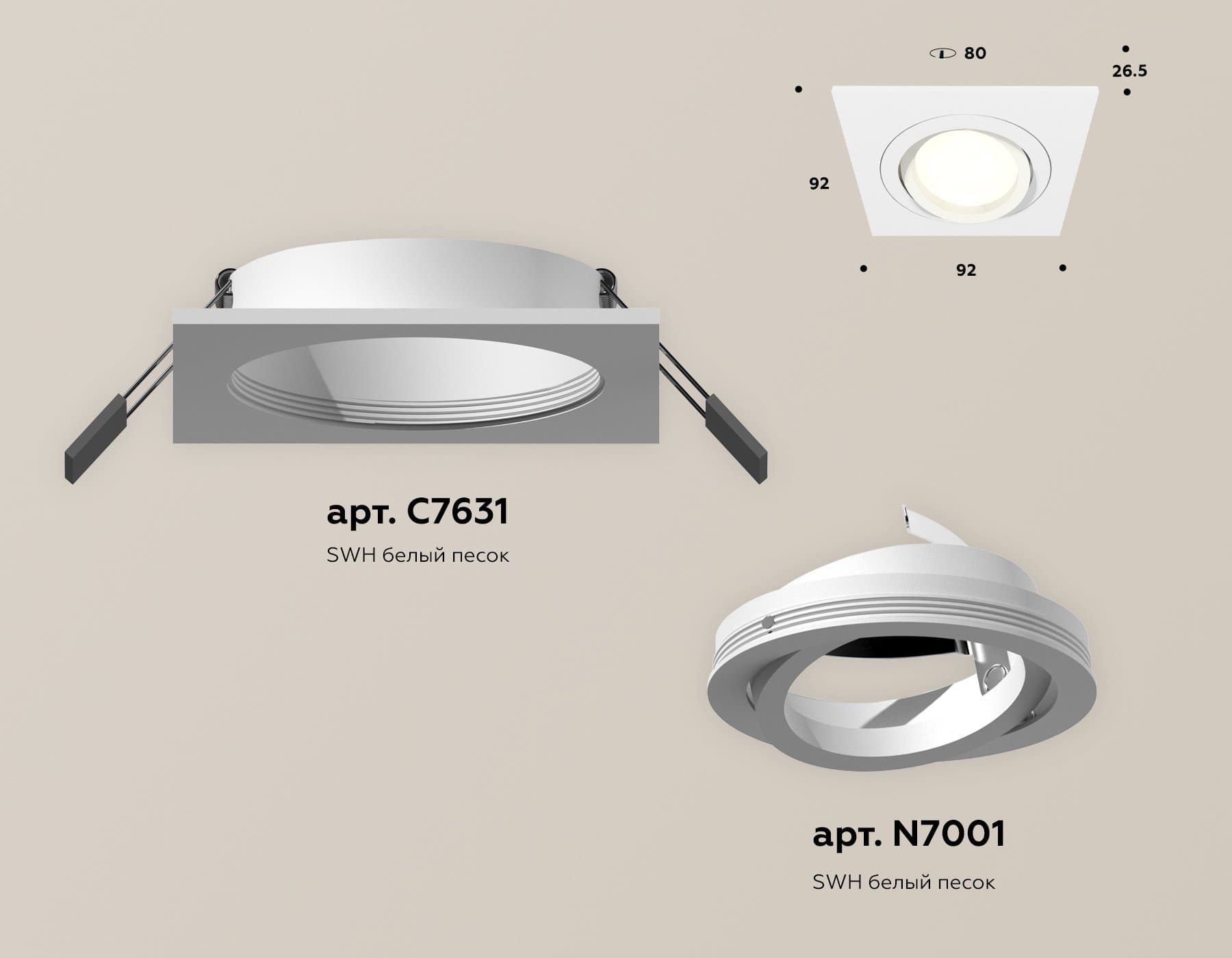 Ambrella Комплект встраиваемого поворотного светильника XC7631080 SWH белый песок MR16 GU5.3 (C7631, N7001) — миниатюра 2