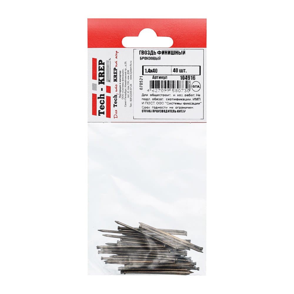 Tech-Krep Гвоздь финишный бронзовый 1,4х40 (40 шт) - пакет 104916
