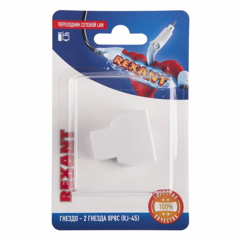 Переходник сетевой LAN, (гнездо 8Р8С (Rj-45) - 2 гнезда 8Р8С (Rj-45)) Rexant 06-0112-B