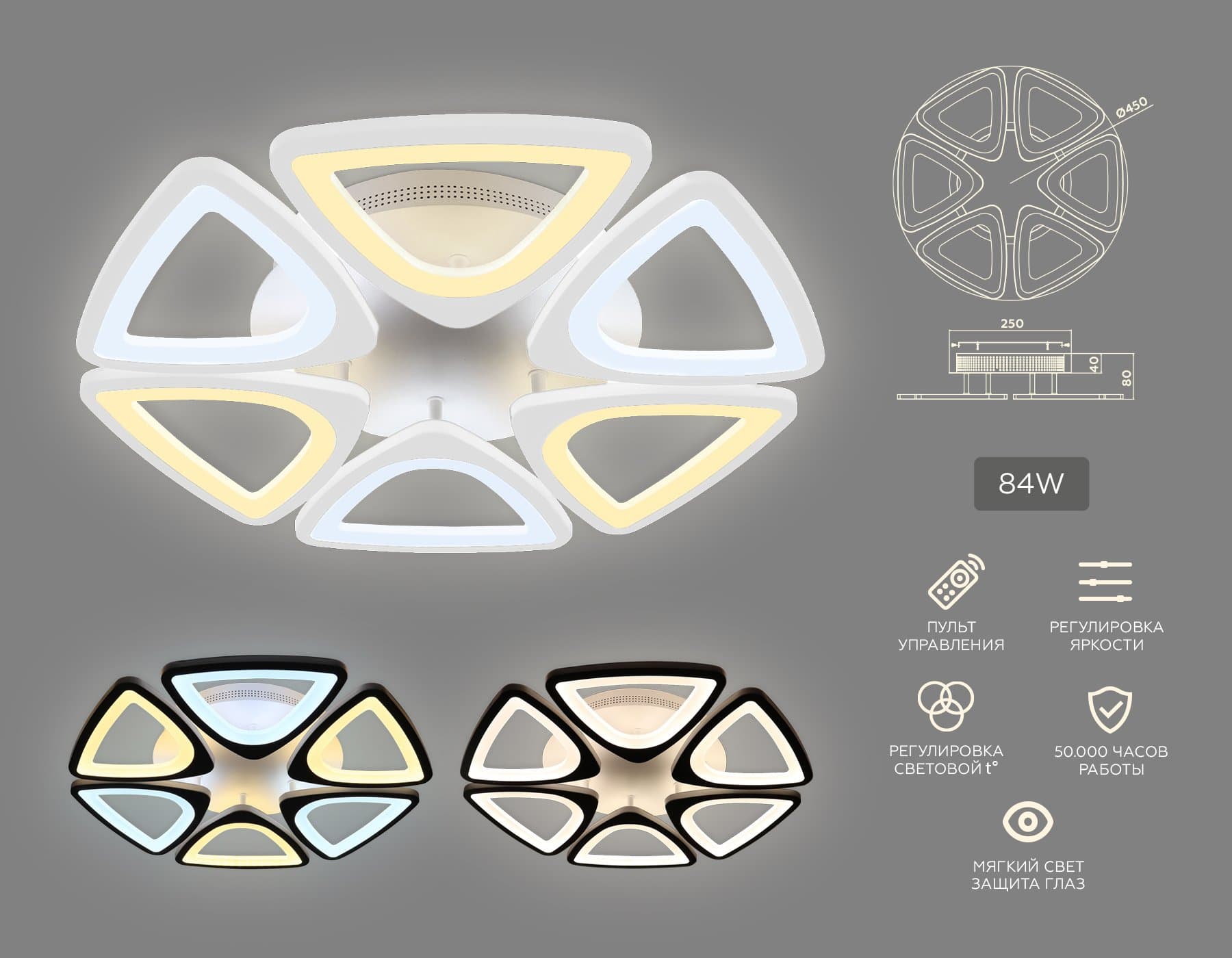 Ambrella Потолочный светодиодный светильник с пультом FA4494/6 WH белый 4200K/3000K+6400K/6400K+3000K 84W D450*80 (ПДУ ИК) — миниатюра 2