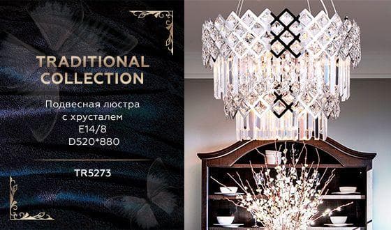 Ambrella Подвесная люстра с хрусталем TR5273/8 CH/CL хром/прозрачный E14/8 max 40W D520*880 — миниатюра 2
