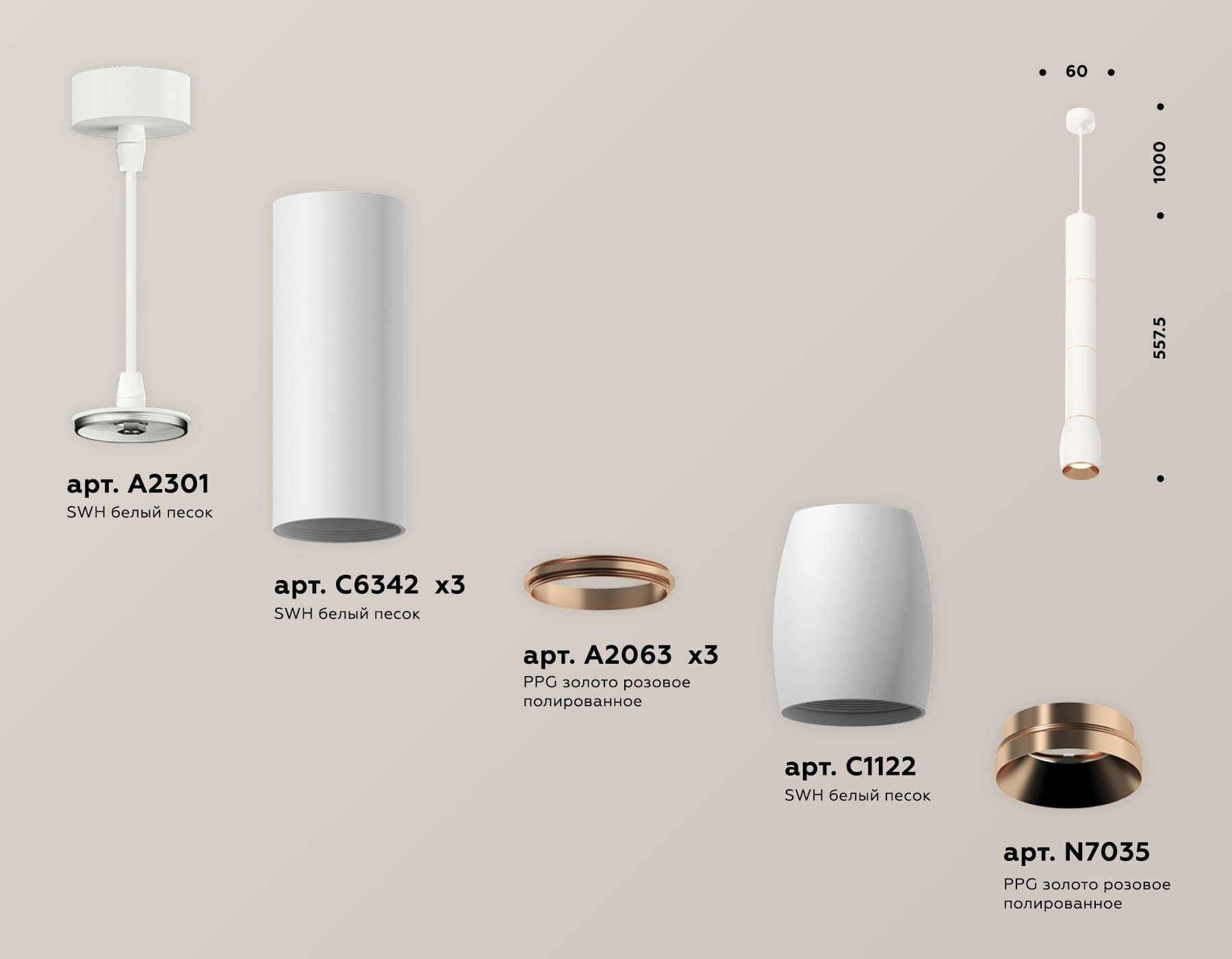 Ambrella Комплект подвесного светильника XP1122045 SWH/PPG белый песок/золото розовое полированное MR16 GU5.3 (A2301, C6342, A2063, C6342, A2063, C634 — миниатюра 3