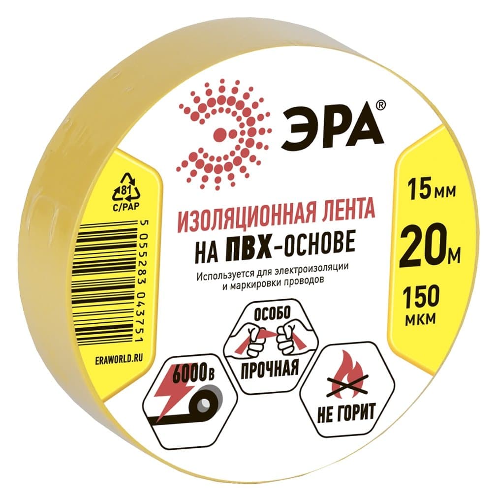 ЭРА 43768/43751 ПВХ-изолента 15мм*20м желтая