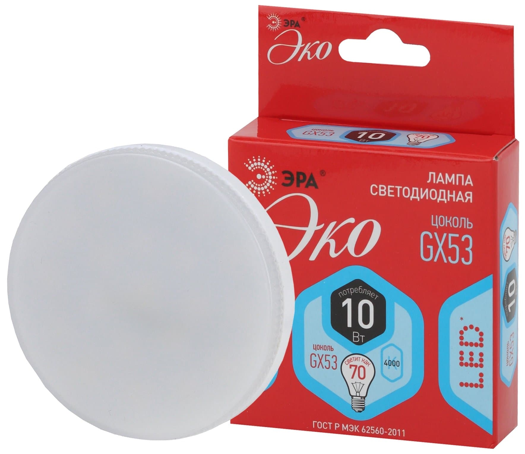 ЭРА ECO LED GX-10W-840-GX53 (диод, таблетка, 10Вт, нейтр, GX53) Б0036544