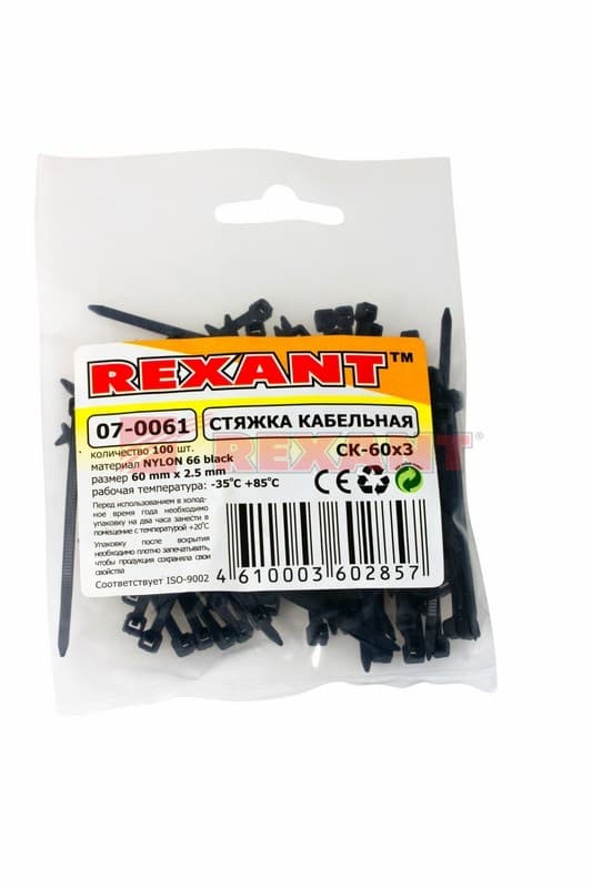 Хомут nylon 60 x 2,5 мм 100 шт чёрный Rexant 07-0061 — миниатюра 3