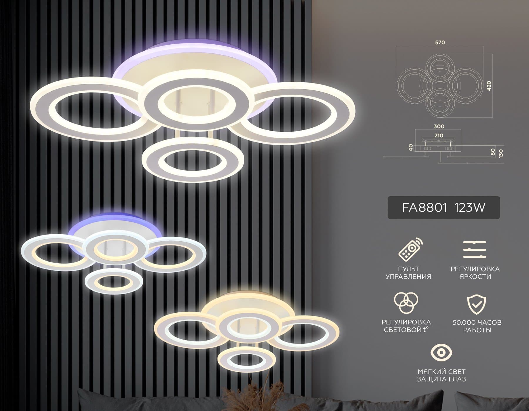 Ambrella Потолочный светодиодный светильник с пультом FA8801 WH белый 123W 570*420*130 (ПДУ РАДИО 2.4) — миниатюра 2