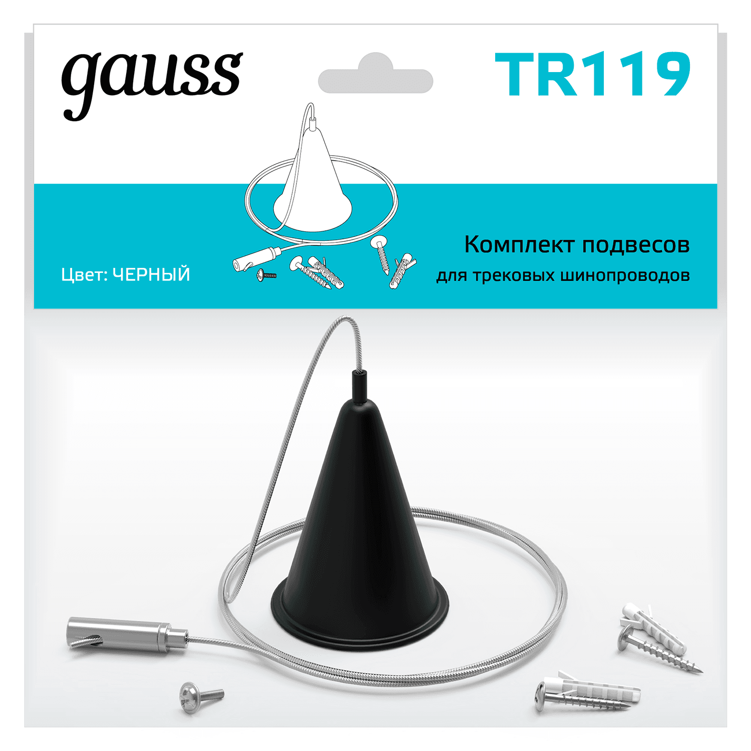 Комплект подвесов для трековых шинопроводов Gauss, 1шт, цвет черный 1/50 TR119 — миниатюра 3