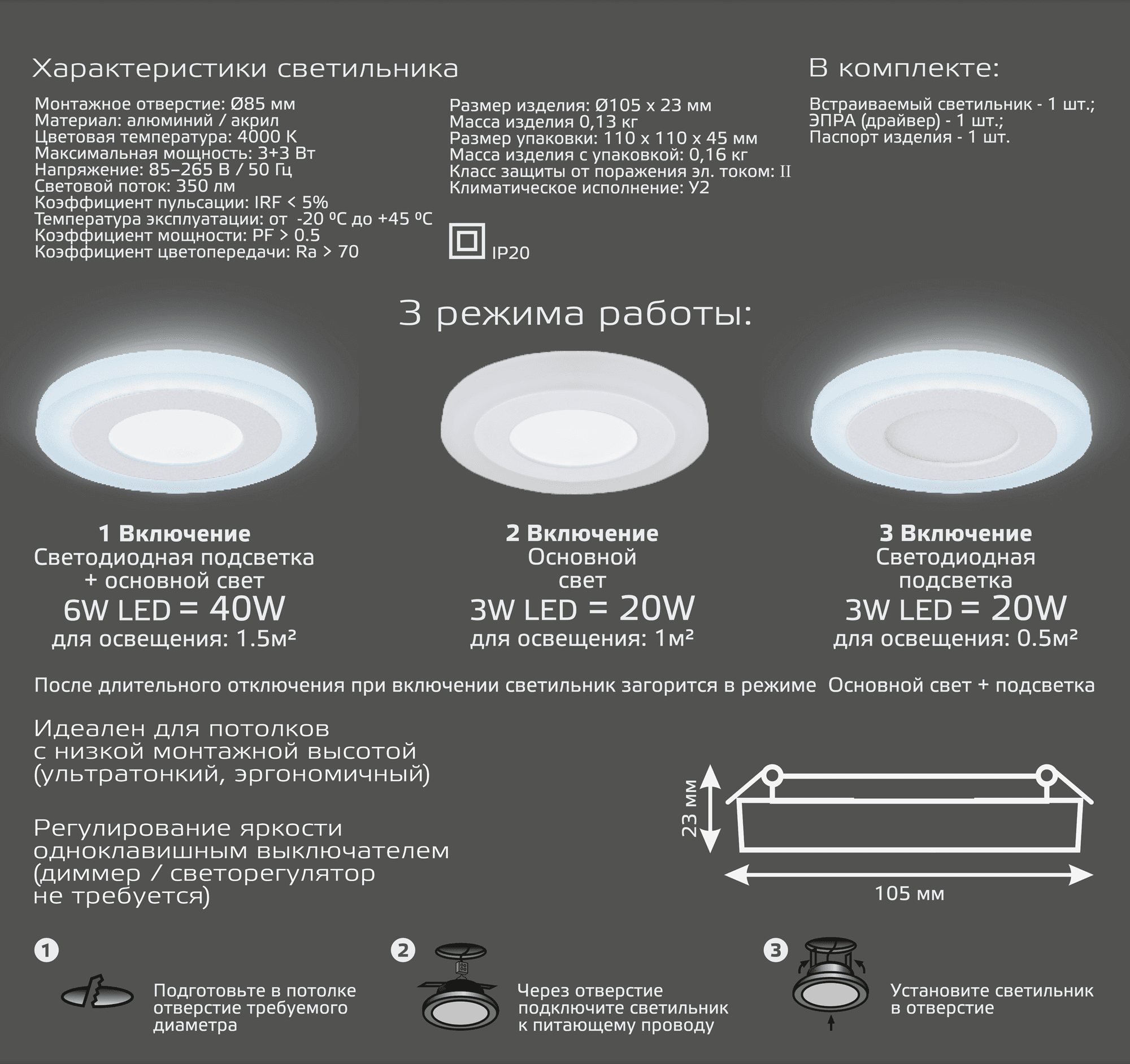 Gauss Светильник Backlight круг 3+3W 350lm 4000K 180-265V IP20 монт Ø85 105*31мм 3 реж LED BL115 — миниатюра 6