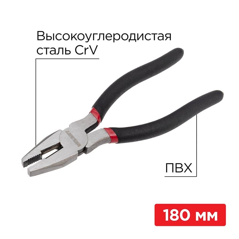 Плоскогубцы комбинированные 180 мм, обливные рукоятки Rexant 12-4612-1