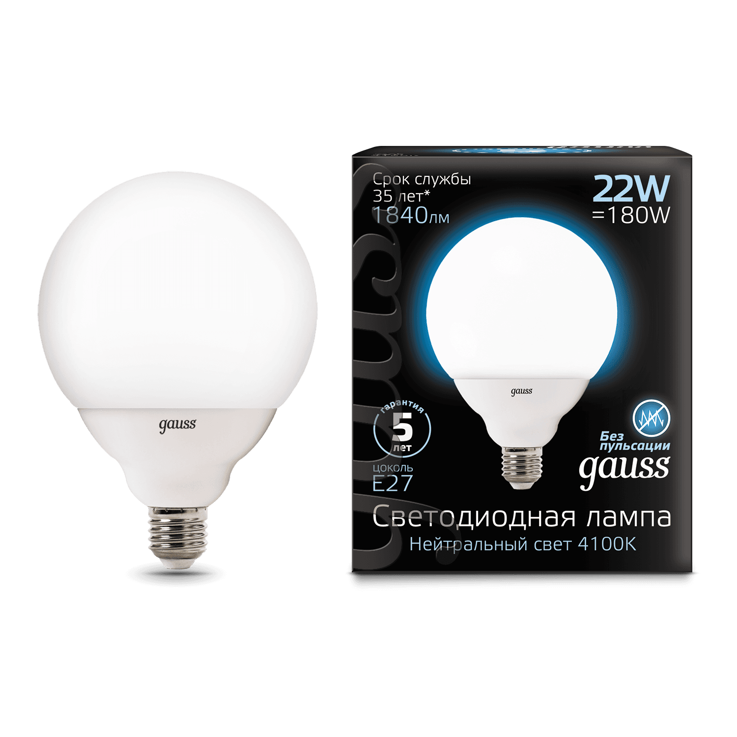 Gauss Лампа G125 22W 1900lm 4100K E27 LED 105102222 — миниатюра 4