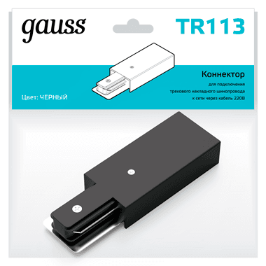 Gauss Адаптер питания для подключения трековых шинопроводов к сети черный TR113 — миниатюра 1