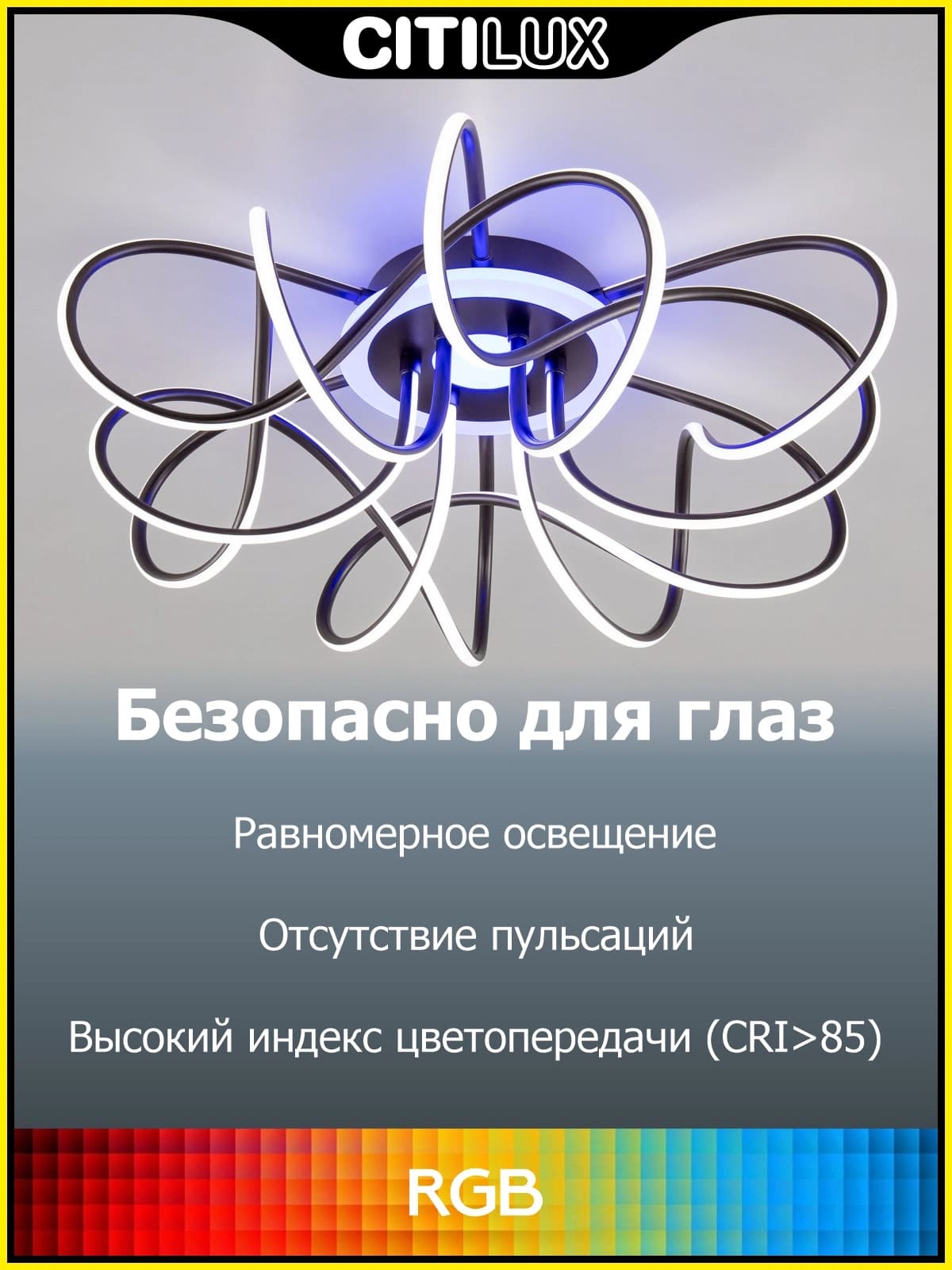 Citilux CL229A165E Джемини Кофе Смарт RGB Люстра — миниатюра 9