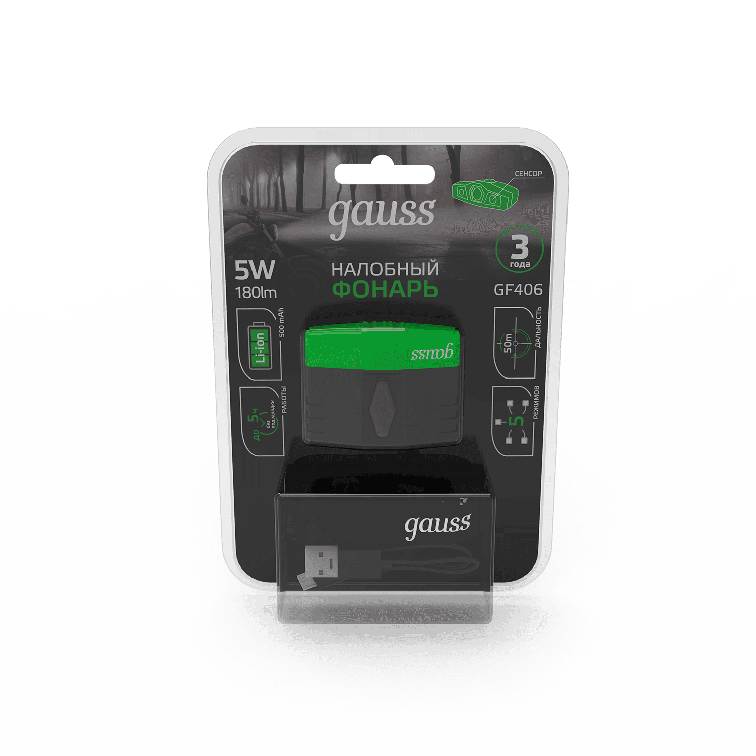 Gauss Фонарь налобный модель GFL406 5W 180lm Li-ion 500mAh LED 1/12/72 GF406 — миниатюра 12