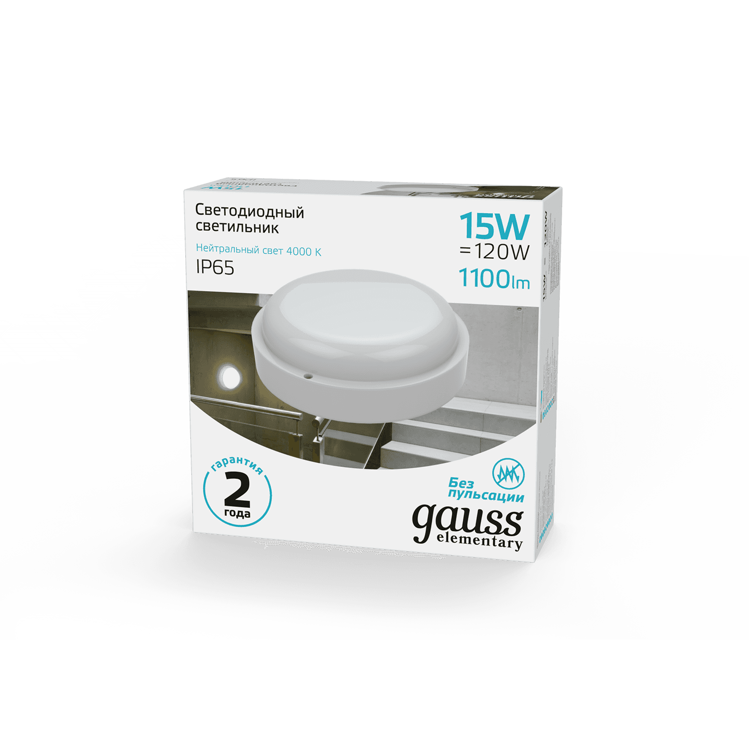 Gauss Светильник ЖКХ UNIVERSAL круг 15W 1100lm 4000K 160-260V IP65 D160*53 белый LED 126411215 — миниатюра 3