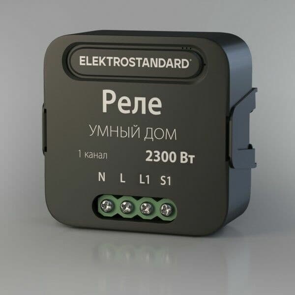 Elektrostandard 76006/00 реле Умный дом черный 1 канал 2300W a059324