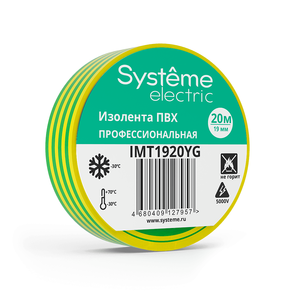 Systeme Electric изолента ПВХ 19мм Х 20м толщина-0,13мм жёлто-зелёная