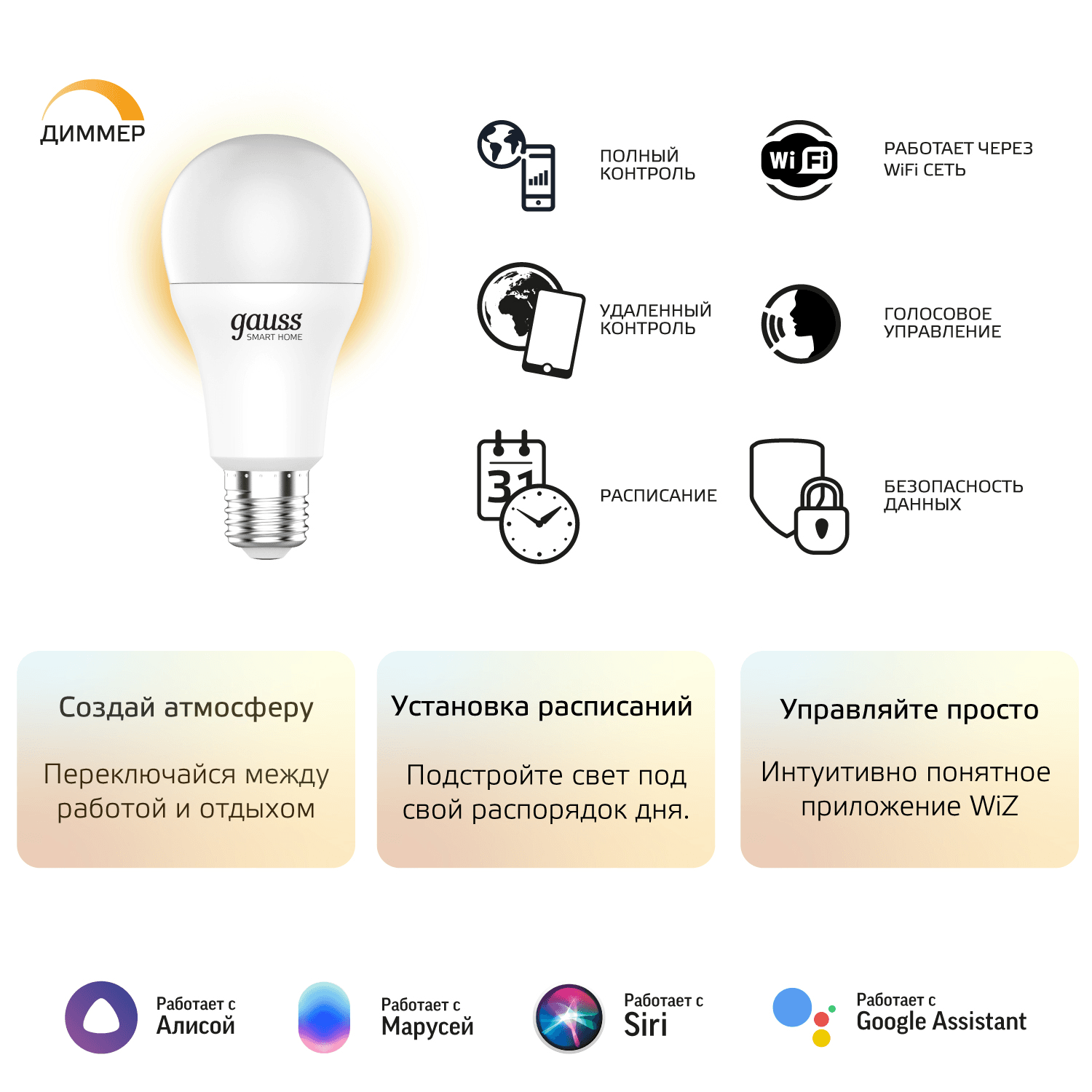 Gauss Лампа Smart Home A60 8,5W 806lm 2700К E27 диммируемая LED 1050112 — миниатюра 3