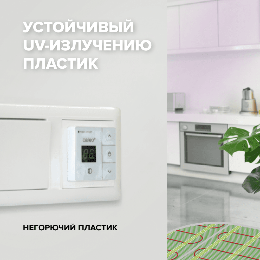 Терморегулятор CALEO 720 с адаптерами, встраиваемый цифровой, 3,5 кВт Серебристый — миниатюра 9