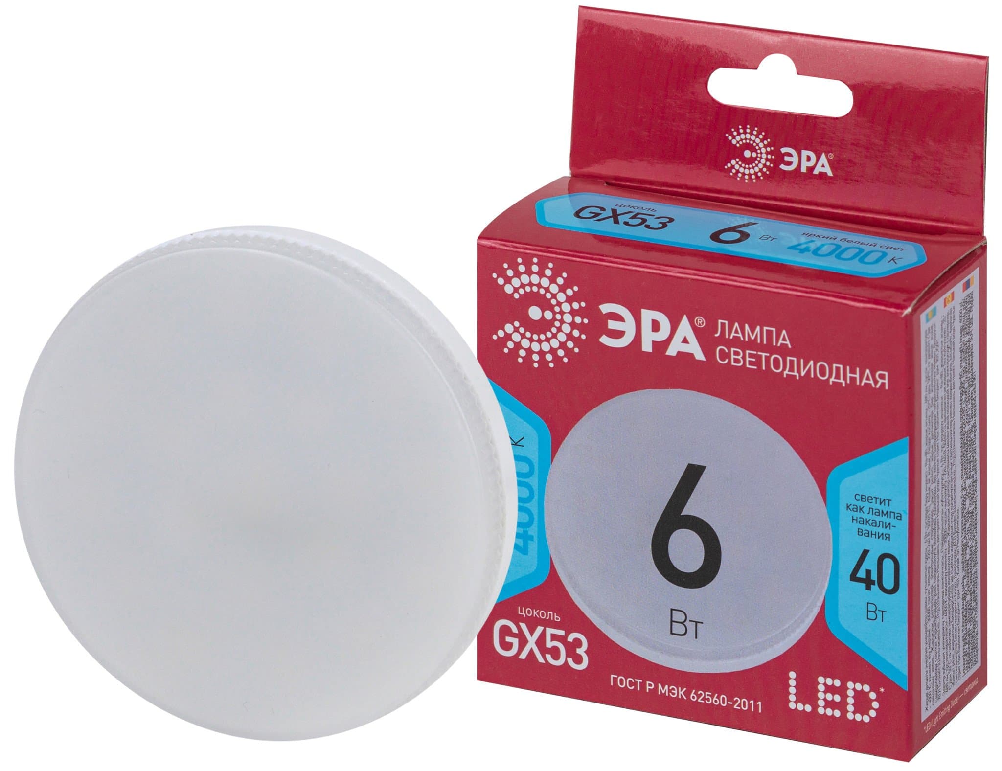 ЭРА Лампочка светодиодная RED LINE LED GX-6W-840-GX53 R 6 Вт таблетка нейтральный белый свет
