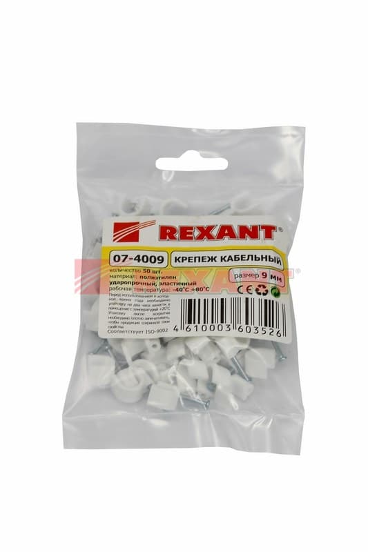 Крепеж кабеля круглый 9мм (упак. 50 шт.) Rexant 07-4009 — миниатюра 2