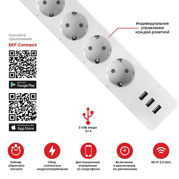 EKF PROxima Умный удлинитель Connect PRO Wi-Fi c USB — миниатюра 3