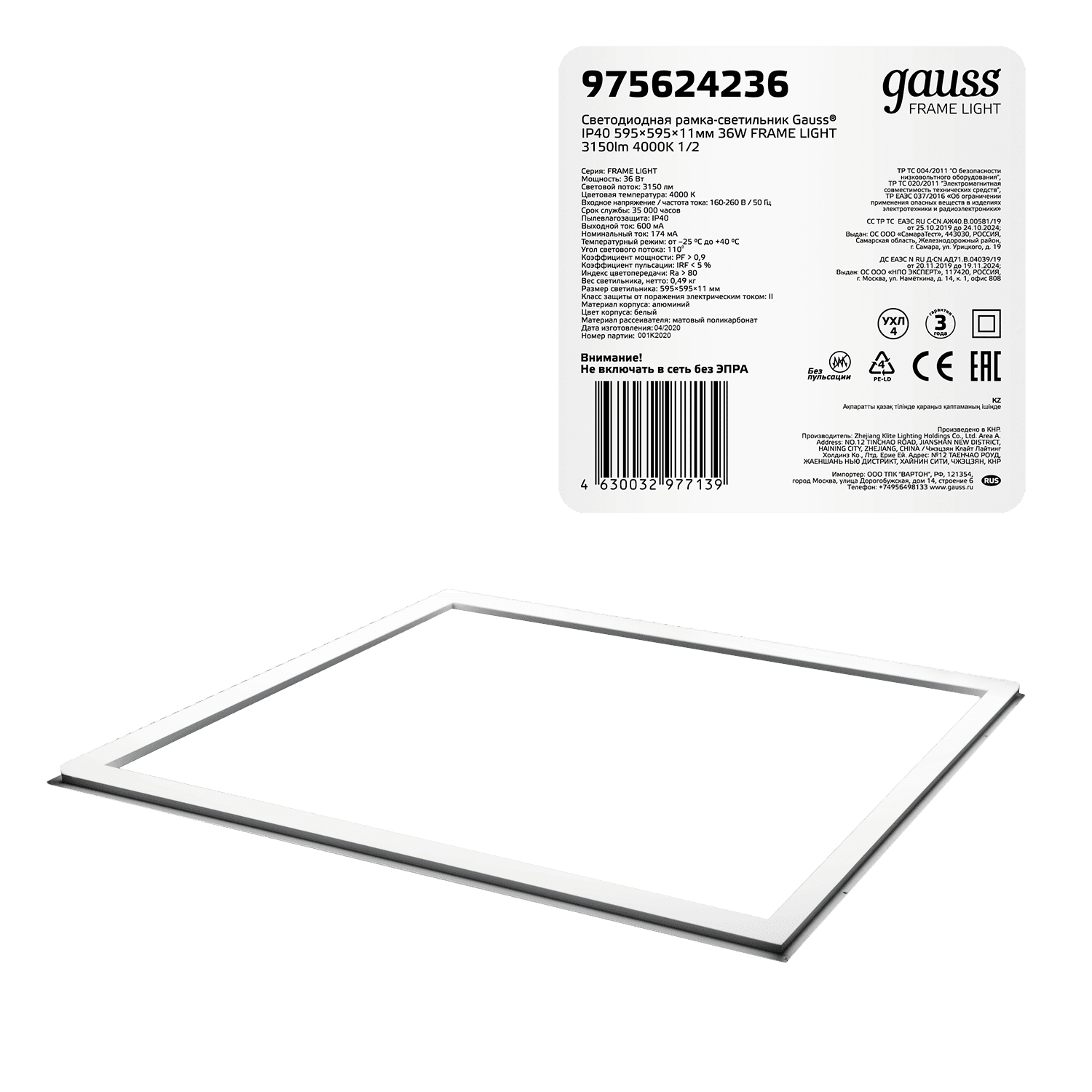 Gauss Рамка-светильник 36W 3150lm 4000K IP40 595*595*11мм LED 975624236 — миниатюра 3