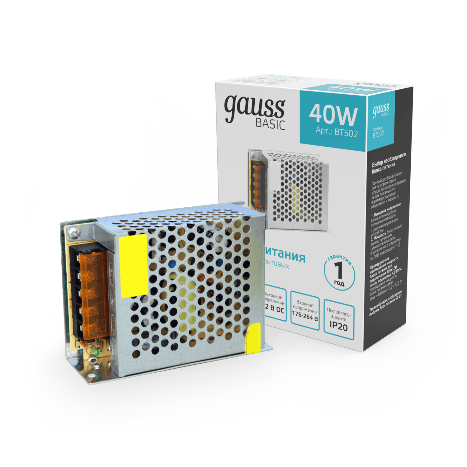 Gauss Блок питания Basic 12V 40W IP20 1/120 BT502 — миниатюра 6