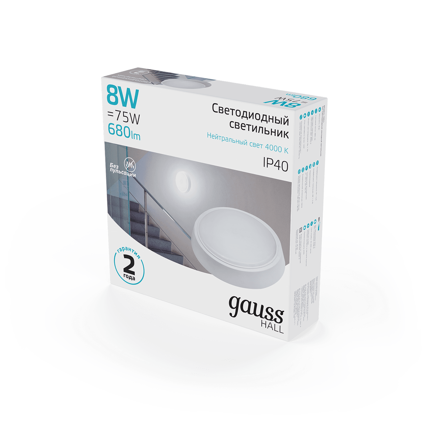 Gauss Светильник ЖКХ HALL круг 8W 680lm 4000K 200-240V IP40 D135*32мм белый LED 193411208 — миниатюра 4