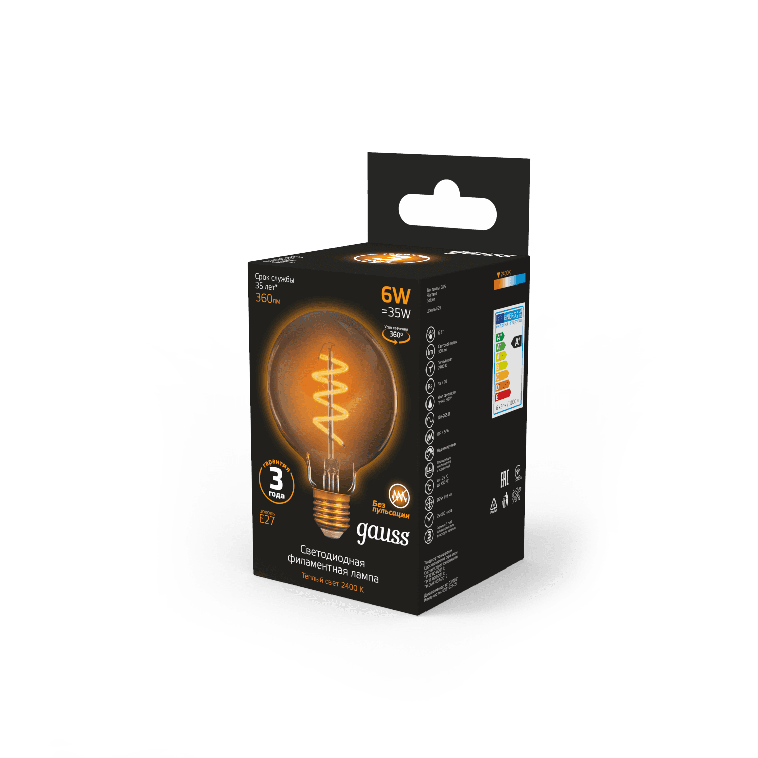 Gauss Лампа Filament G95 6W 360lm 2400К Е27 golden flexible LED 105802007 — миниатюра 6
