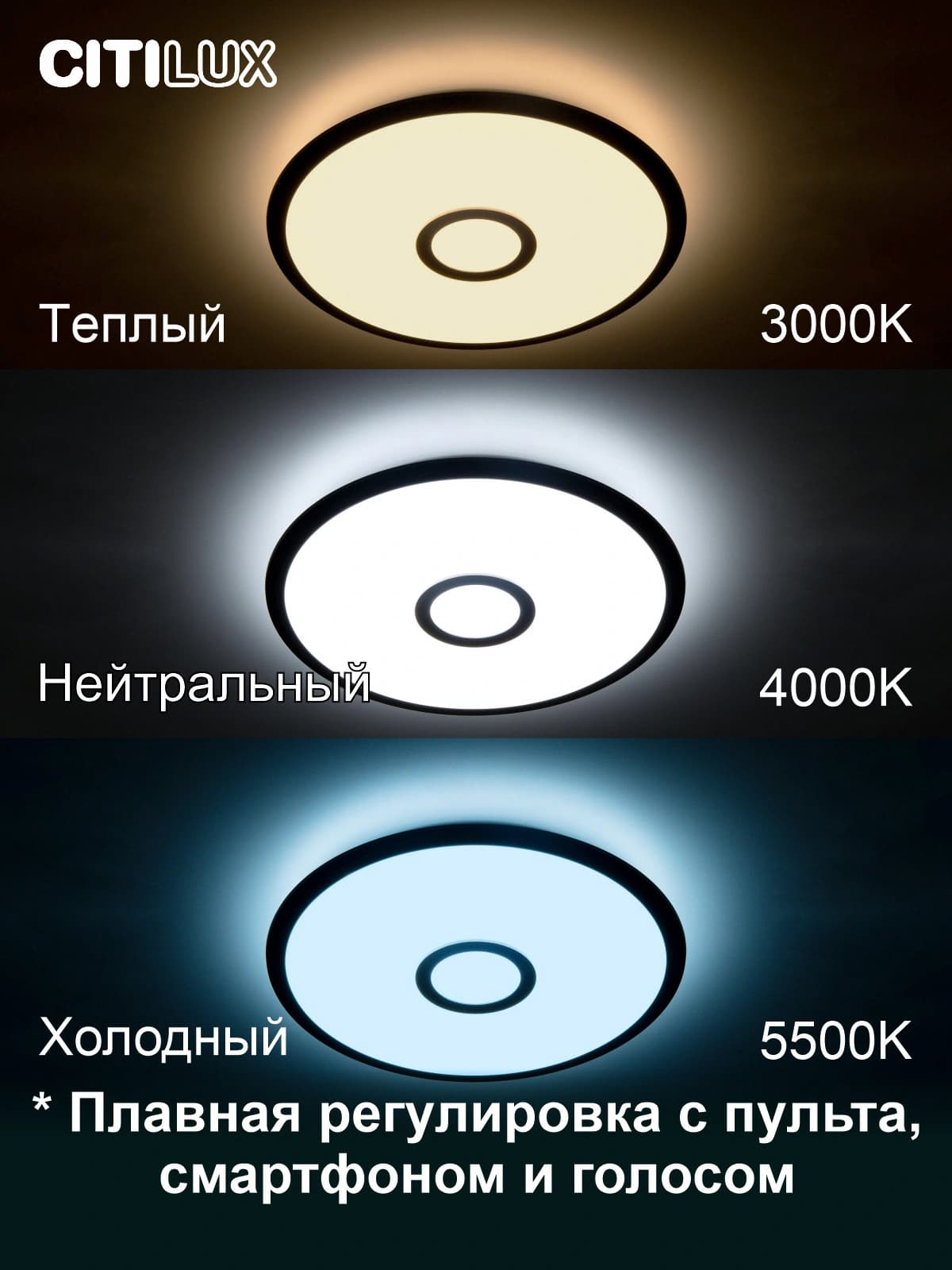 Citilux CL703A35G Старлайт Венге Смарт RGB Светильник — миниатюра 2