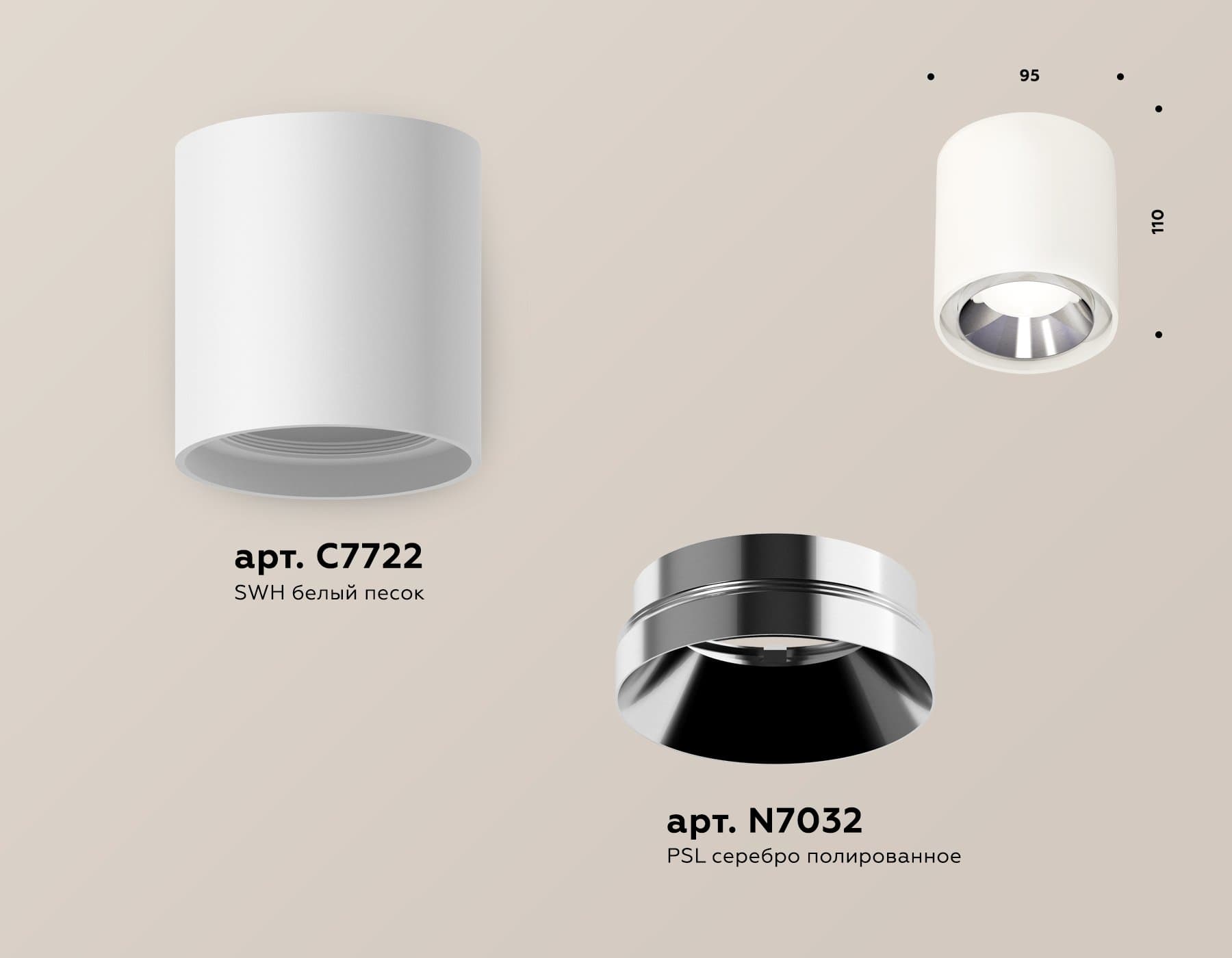 Ambrella Комплект накладного светильника XS7722003 SWH/PSL белый песок/серебро полированное MR16 GU5.3 (C7722, N7032) — миниатюра 3