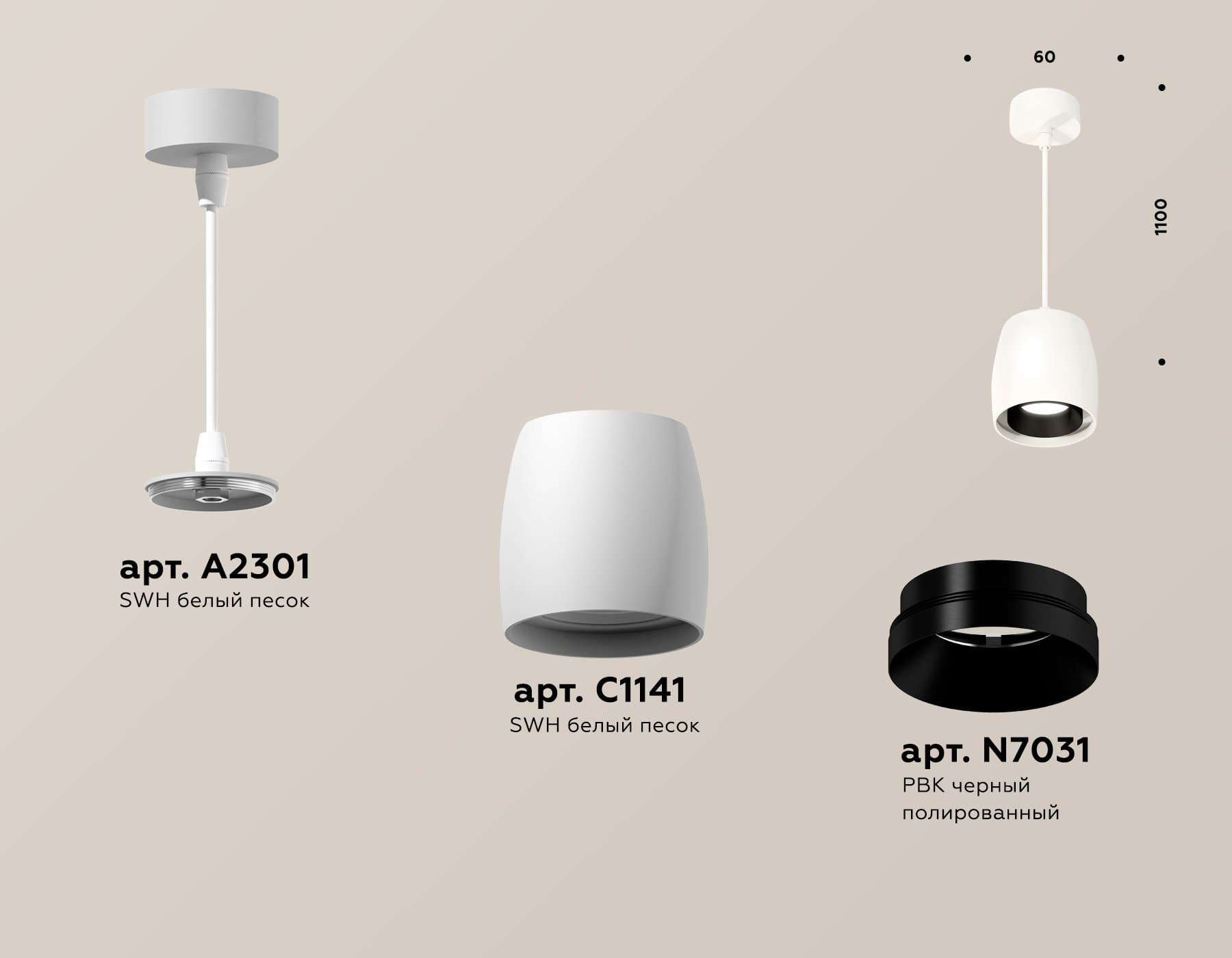 Ambrella Комплект подвесного светильника XP1141001 SWH/PBK белый песок/черный полированный MR16 GU5.3 (A2301, C1141, N7031) — миниатюра 3