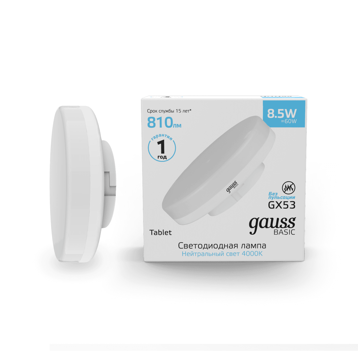 Gauss Лампа Basic GX53 11,5W 1095lm 3000K LED 20849112 — миниатюра 10