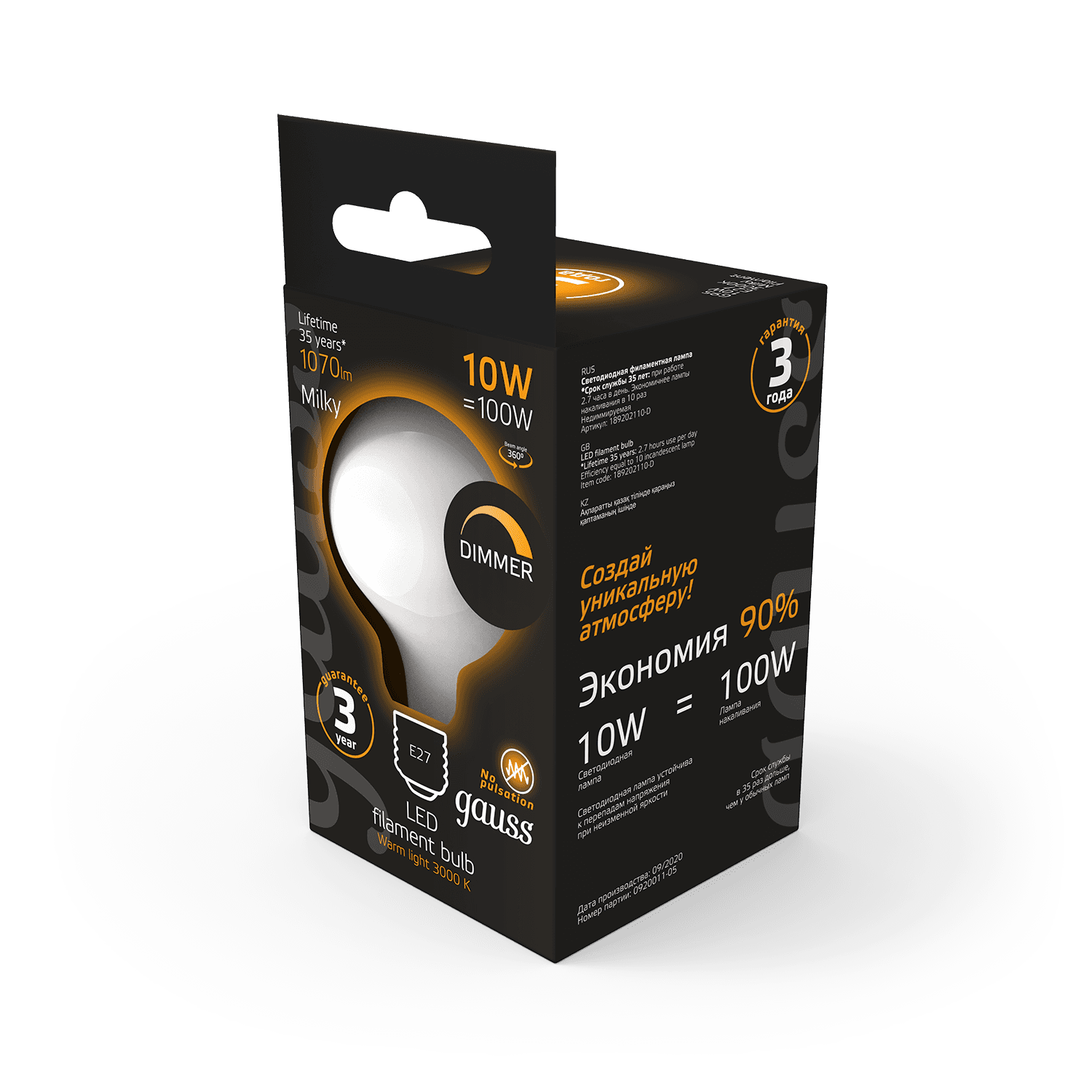 Gauss Лампа Filament G95 10W 1070lm 3000К Е27 milky диммируемая LED 189202110-D — миниатюра 6