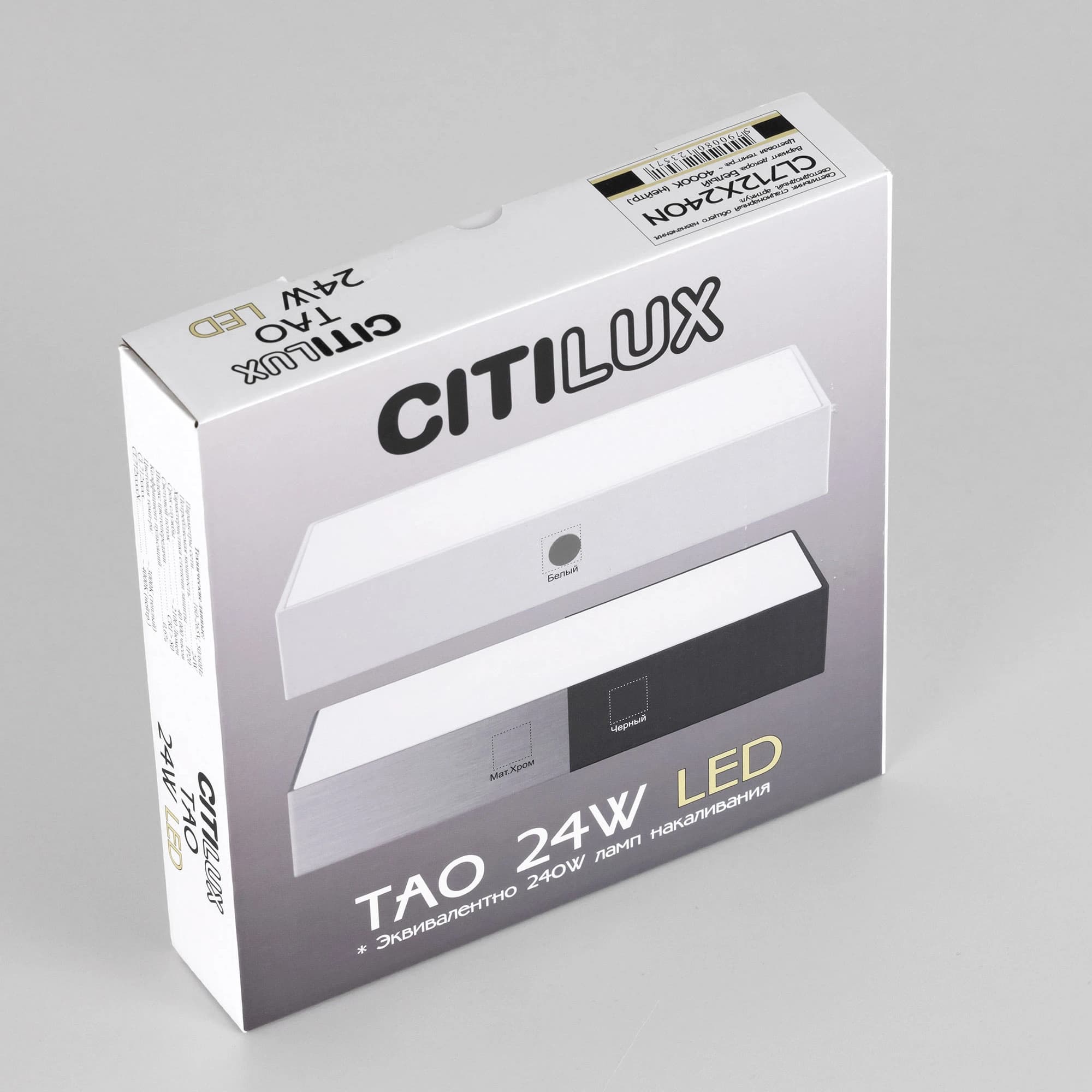 Citilux CL712X240N Тао Белый Светильник Накл. LED 24W*4000K — миниатюра 20