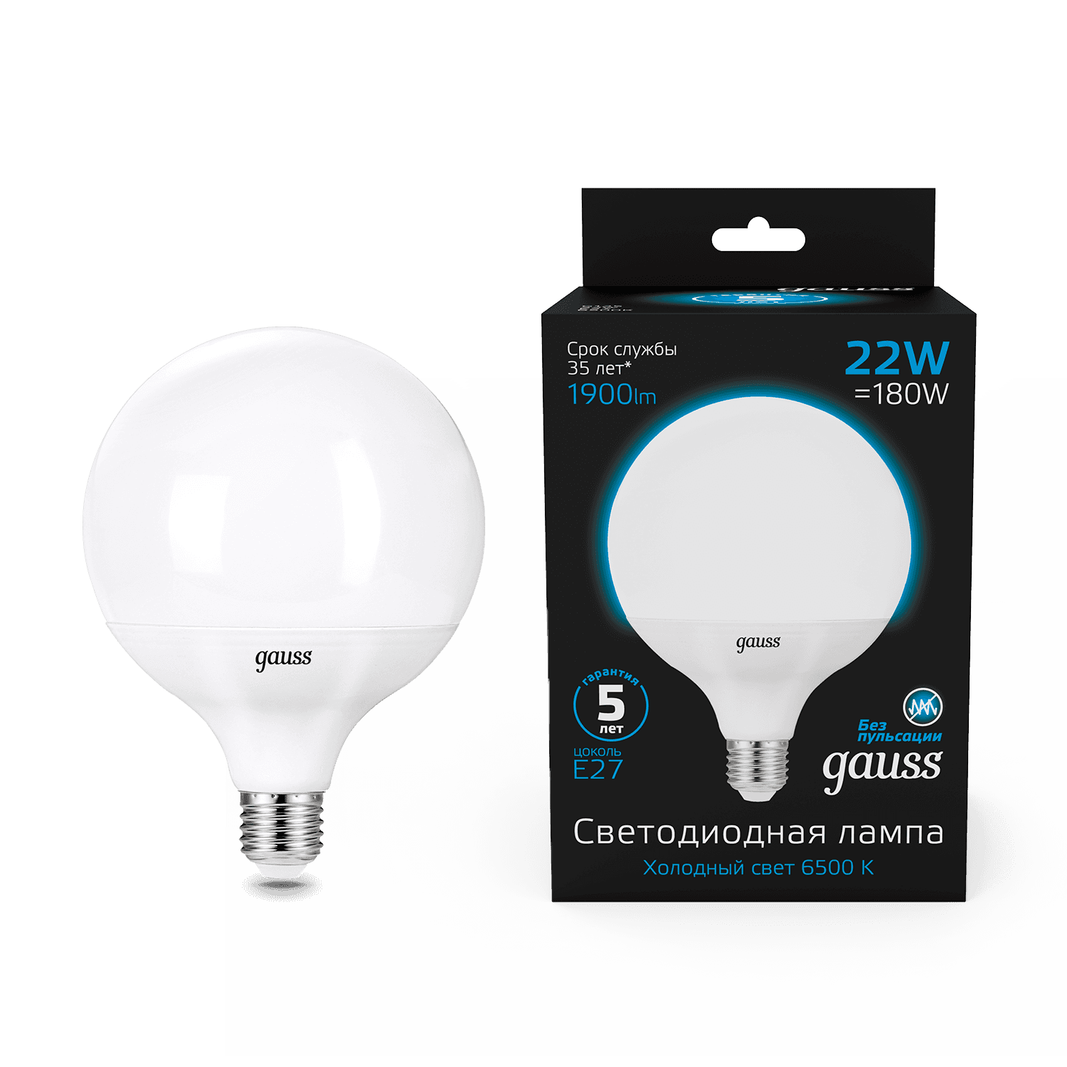 Gauss Лампа G125 22W 1840lm 6500K E27 LED 105102322 — миниатюра 6