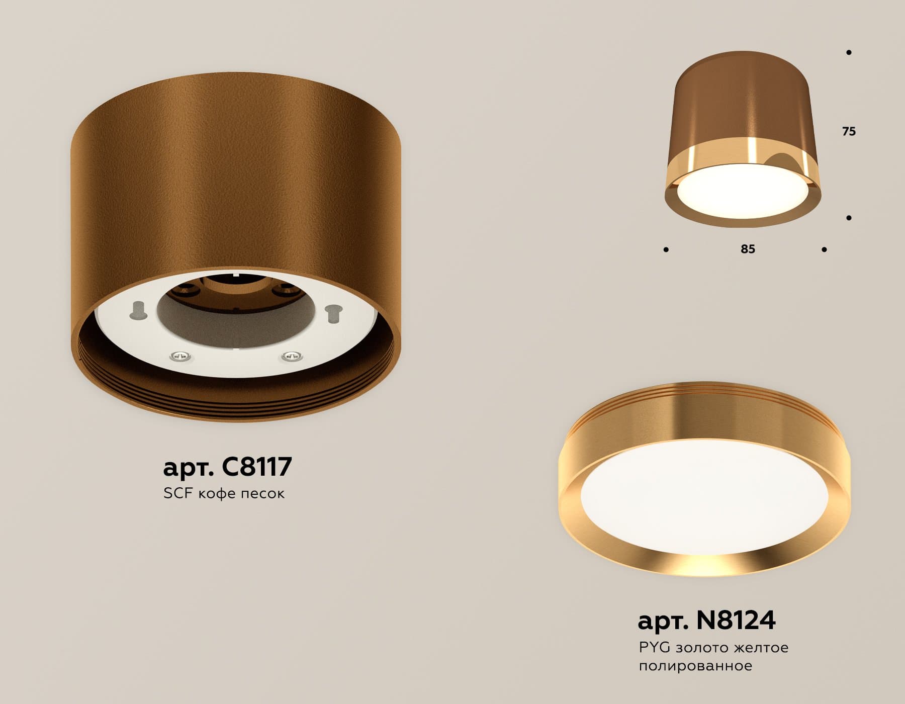 Ambrella Комплект накладного светильника XS8117001 SCF/PYG кофе песок/золото желтое полированное GX53 (C8117, N8124) — миниатюра 2