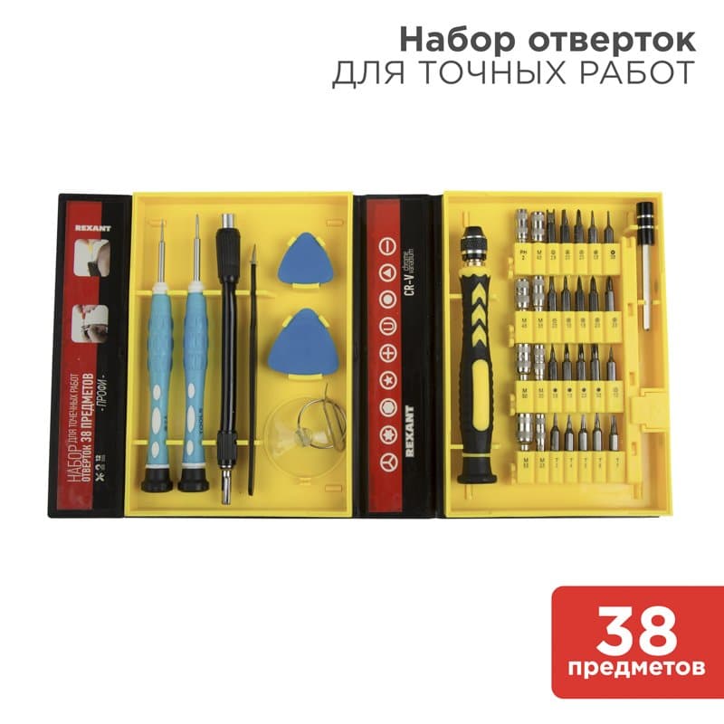 Набор для точечных работ 38 предметов Профи Rexant 12-4761