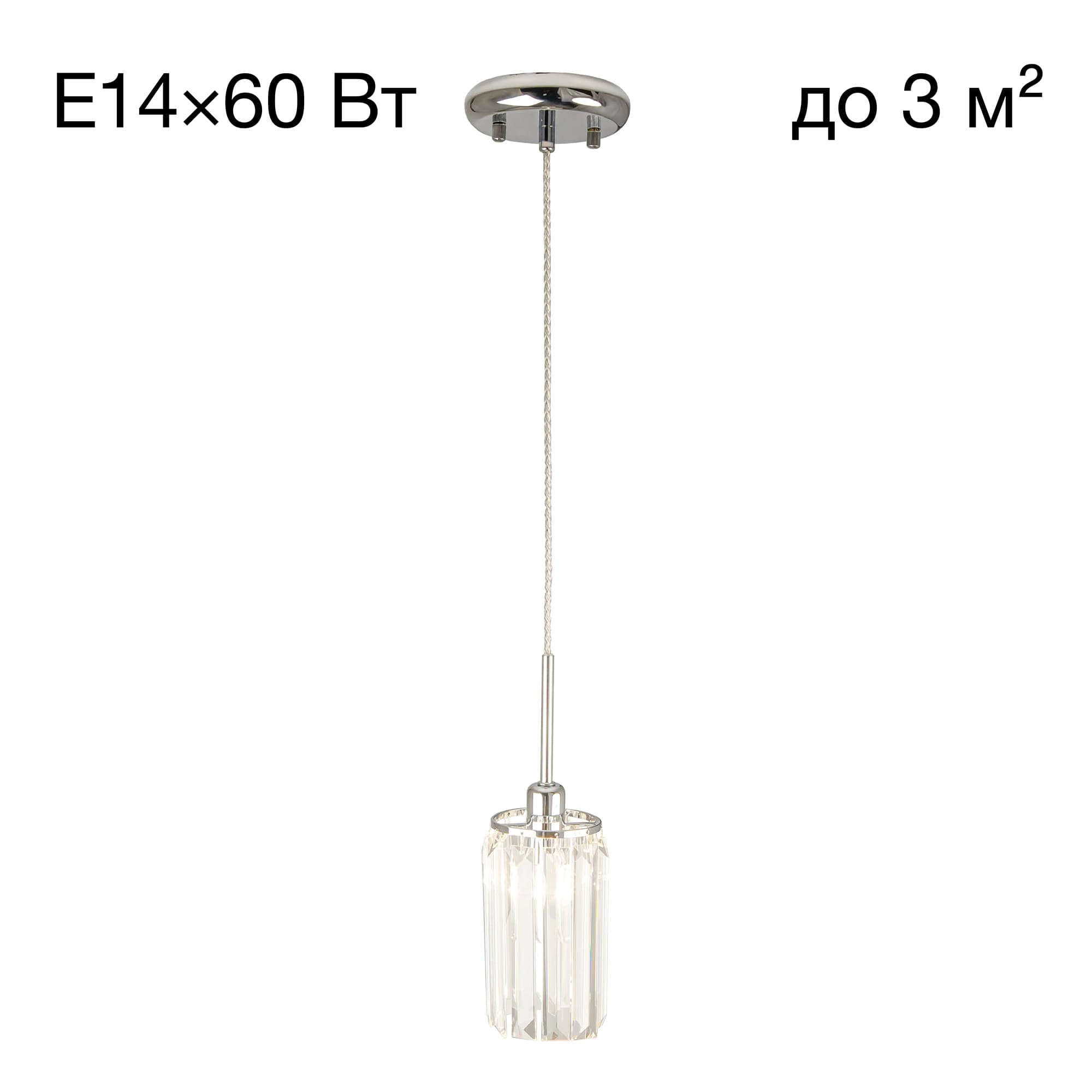Citilux CL330111 Синди Хром Светильник Подвес